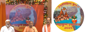 CM Yogi Unveils MahaKumbh 2025 Logo Launches Website App