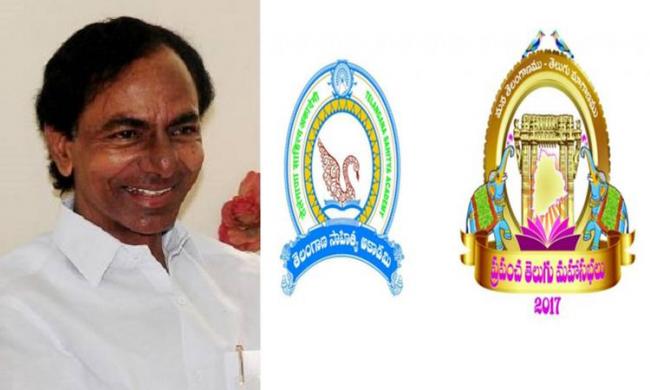 CM releases logos of World Telugu Conference, Telangana Sahitya Academy |  Hyderabad News | The Hindu