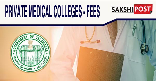 Telangana Govt No To Fee Hike In Private Medical Colleges