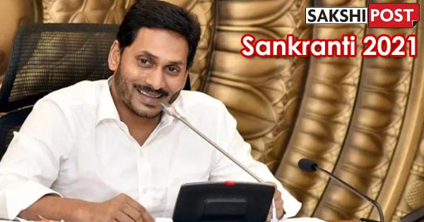 YS Jagan Mohan Reddy Makar Sankranti Bhogi Andhra Pradesh news