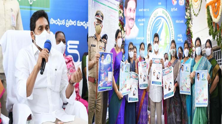 ap-cm-ys-jagan-at-disha-app-launch-women-safety-top-priority