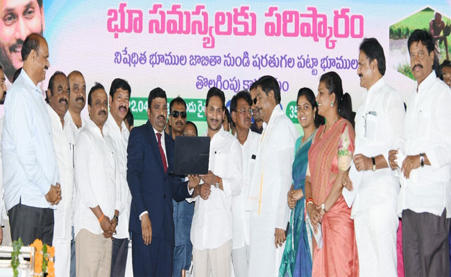 Avanigadda: AP CM YS Jagan Launches Denotification Of Land Restoring ...