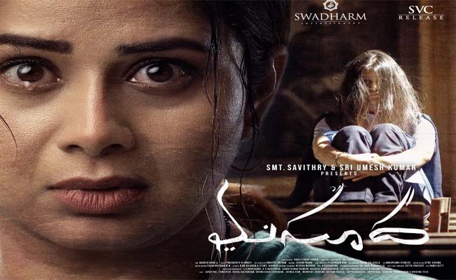 masooda movie review rating