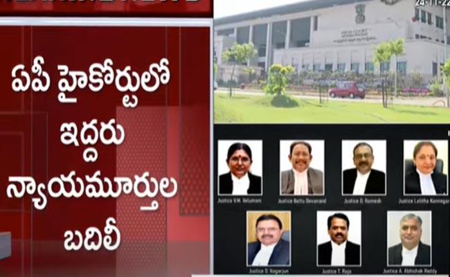 SC Collegium Recommends Transfer Of 5 Judges In Telugu States