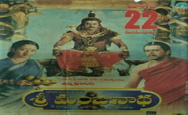 Must Watch Lord Shiva Telugu Old Movies On Maha Shivaratri 2023