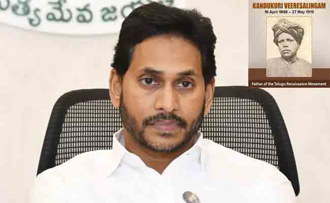 AP CM YS Jagan Pays Tributes To Social Reformer Kandukuri Veeresalingam ...