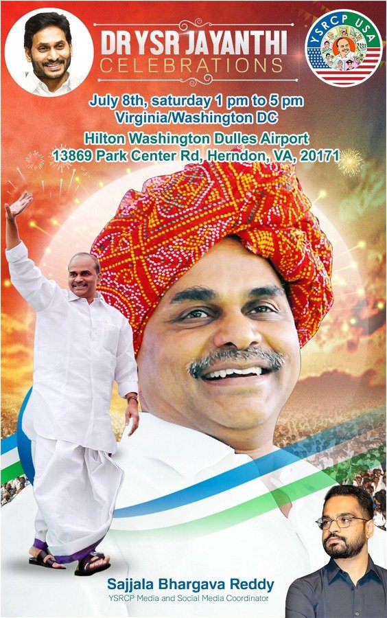 YSRCP USA To Celebrate YSR 74th Birth Anniversary In A Grand Manner