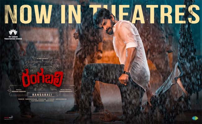 rangabali movie review telugu