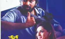 Nenevaru Movie Review - Sakshi Post