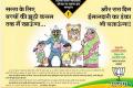 After Kejri&#039;s Bedi ad, BJP comes up with Anna ad - Sakshi Post