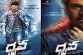 Dhruva movie poster - Sakshi Post