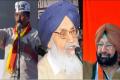 Who will be the next Sher-e-Punjab? - Sakshi Post