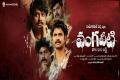 The film is about old feud between Vangaveeti family and Devineni clan - Sakshi Post