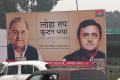 A Samjawadi Party hoarding in Uttar Pradesh (file photo) - Sakshi Post