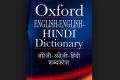 The Hindi Word of the year is a big leap forward for the Hindi language as it aims to highlight the social and cultural relevance of Hindi in the current context - Sakshi Post