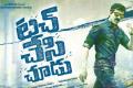 Touch Chesi Chudu first look - Sakshi Post