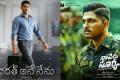 Mahesh Babu, Allu Arjun - Sakshi Post