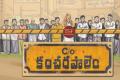 C/o Kancharapalem movie poster - Sakshi Post