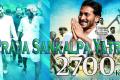 YSRCP President YS Jagan Mohan Reddy crosses 2700 kms milestone - Sakshi Post