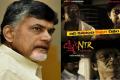 Chandrababu Naidu, Lakshmi’ NTR Movie - Sakshi Post