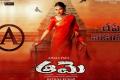 Amala Paul’s Aame Now In Theatres Across Telugu States - Sakshi Post