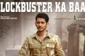 Mahesh Babu - Sakshi Post