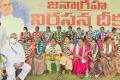 YSRCP: Day 2 of Janagraha Deeksha Conducted Successfully Across AP - Sakshi Post