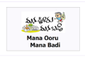 Telangana's Mana Ooru Mana Badi Scheme Introduces BaLA Learning Concept - Sakshi Post