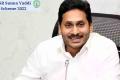 AP CM YS Jagan To Disburse 3rd Tranche Of YSR Sunna Vaddi In Ongole Tommorrow - Sakshi Post