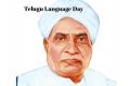 Telugu Language Day History - Sakshi Post