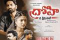 drohi-movie-review-rating - Sakshi Post