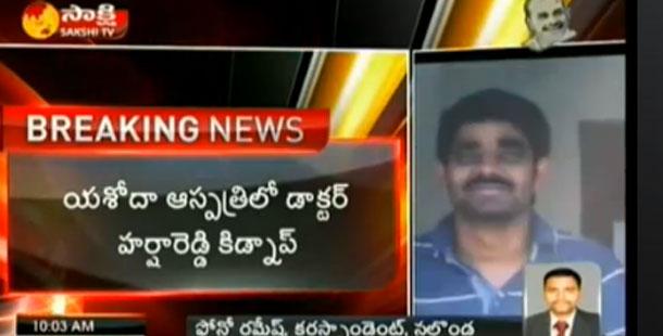 Hyderabad police intensify search for kidnapped doctor - Sakshi Post