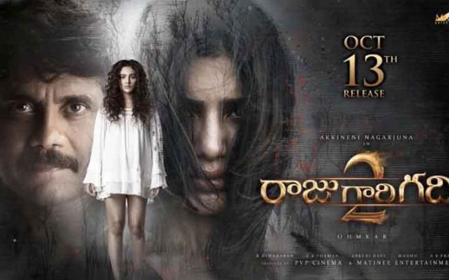 Raju Gari Gadhi 2 Movie Poster - Sakshi Post