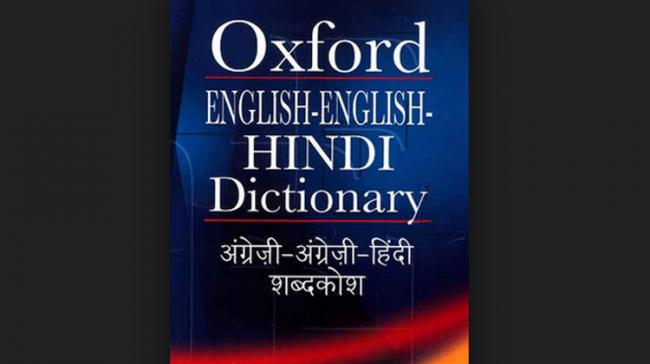 The Hindi Word of the year is a big leap forward for the Hindi language as it aims to highlight the social and cultural relevance of Hindi in the current context - Sakshi Post