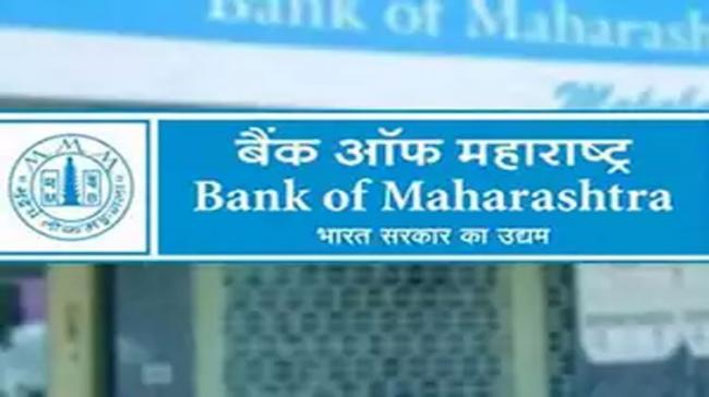 51 Branches Of Bank Of Maharashtra Closed - Sakshi Post