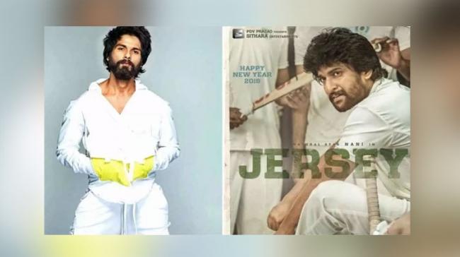 Female Lead In Shahid Kapoor’s ‘Jersey’ Confirmed - Sakshi Post