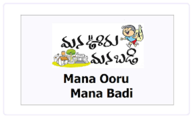 Telangana's Mana Ooru Mana Badi Scheme Introduces BaLA Learning Concept - Sakshi Post