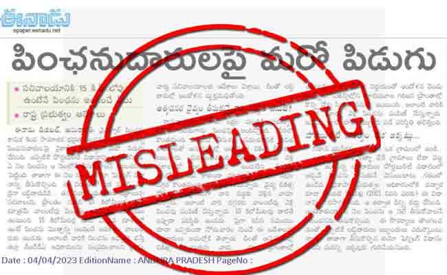  Fact Check: AP Govt Dept Refutes Eenadu Misleading Article On Pension Distribution - Sakshi Post